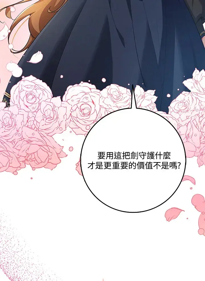 漫画《S级虚弱小姐》第27话第32张图