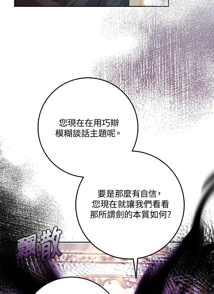 漫画《S级虚弱小姐》第27话第35张图