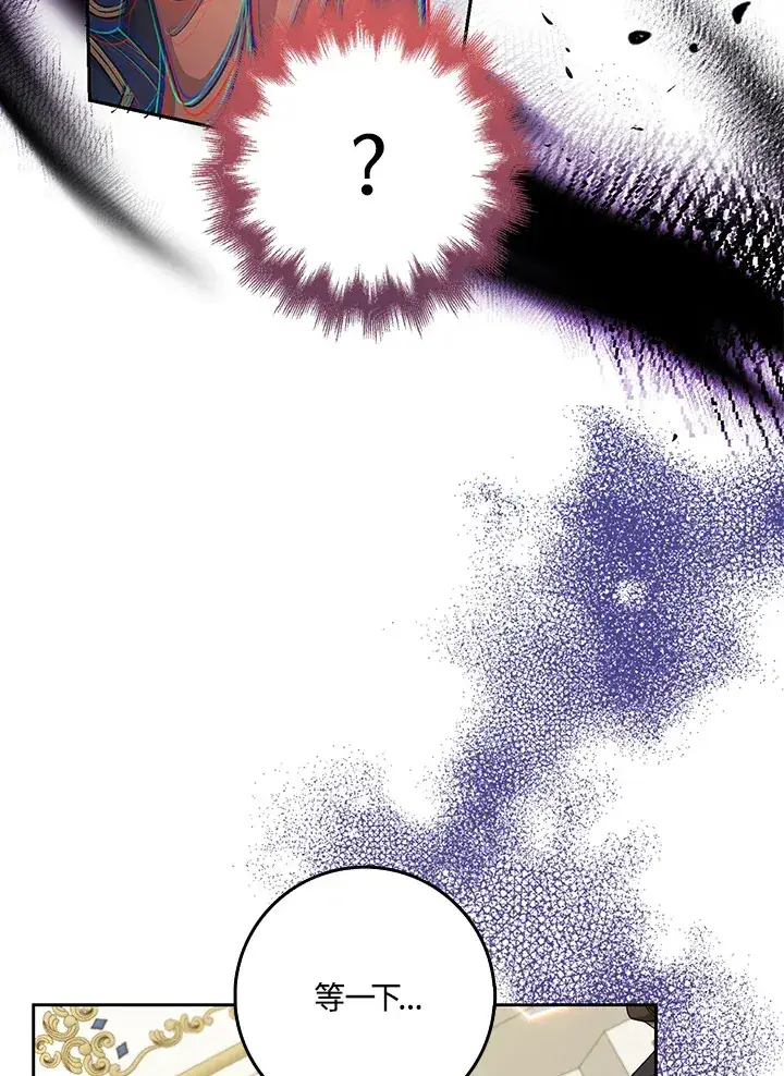 漫画《S级虚弱小姐》第27话第39张图