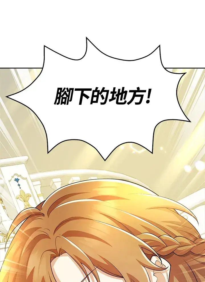 漫画《S级虚弱小姐》第27话第43张图