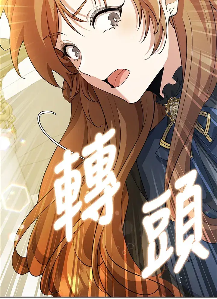 漫画《S级虚弱小姐》第27话第44张图