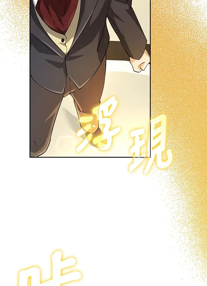 漫画《S级虚弱小姐》第27话第46张图