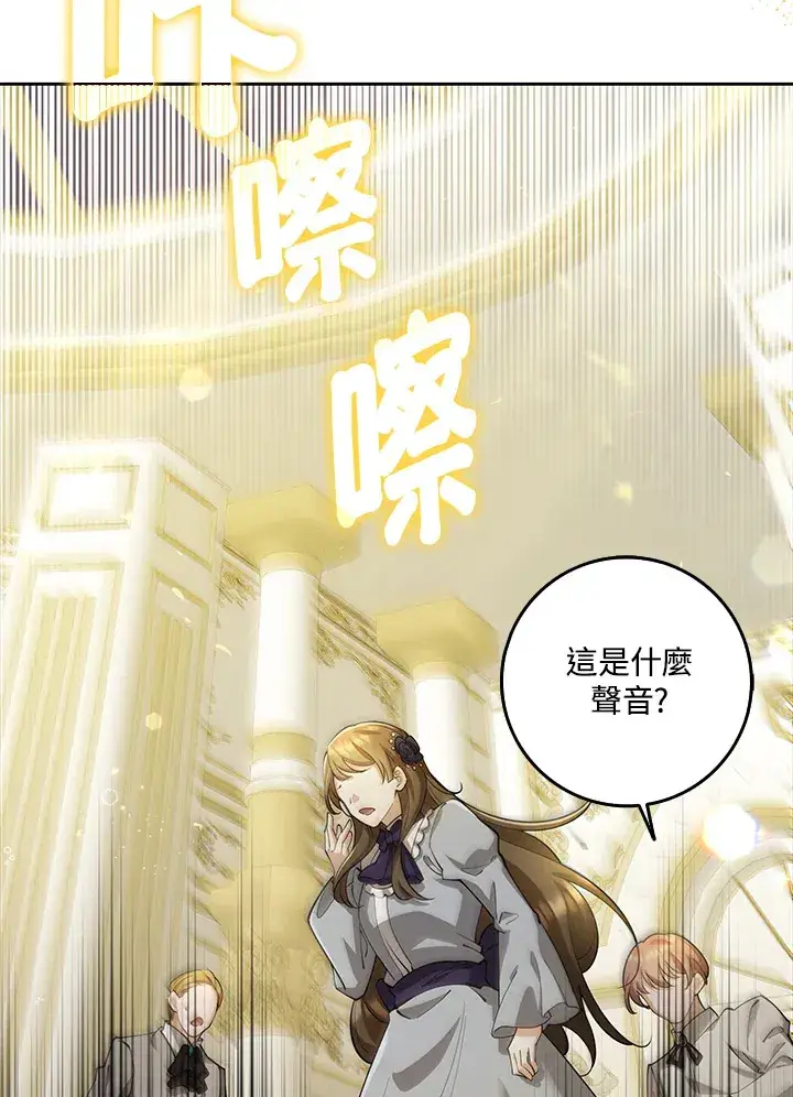 漫画《S级虚弱小姐》第27话第47张图