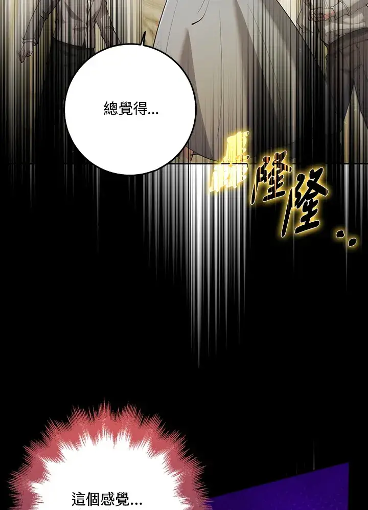 漫画《S级虚弱小姐》第27话第48张图