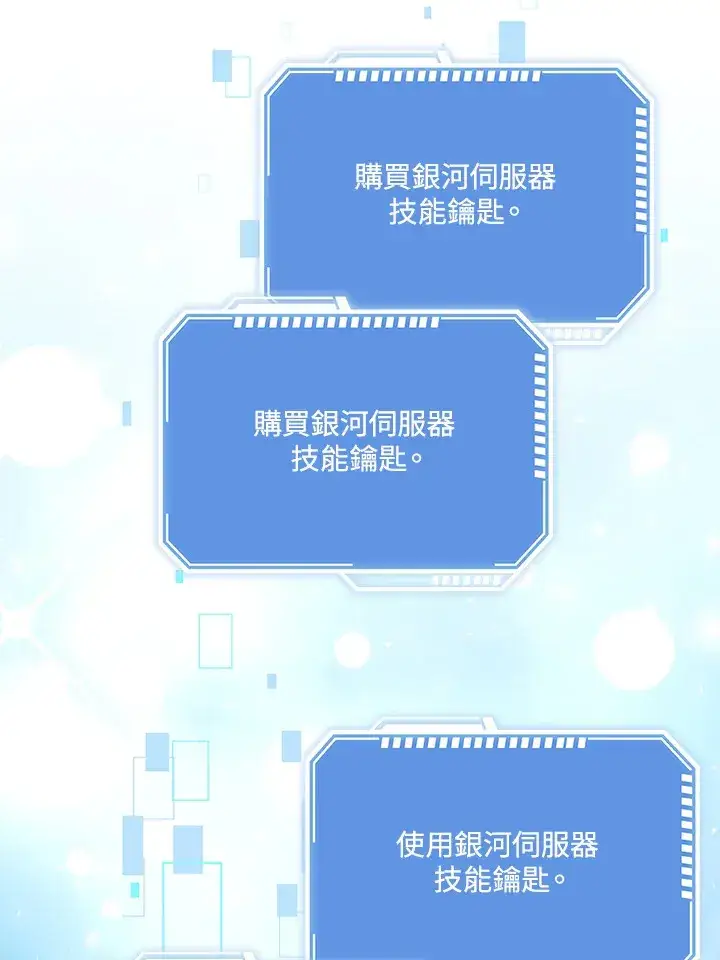 漫画《S级虚弱小姐》第27话第83张图