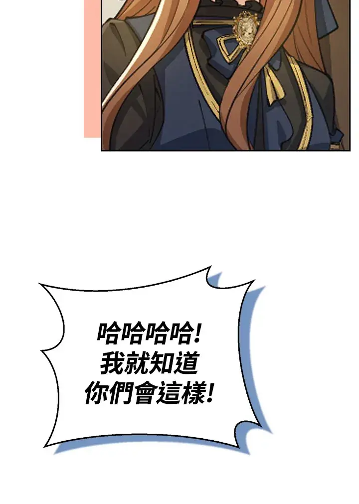 漫画《S级虚弱小姐》第27话第9张图
