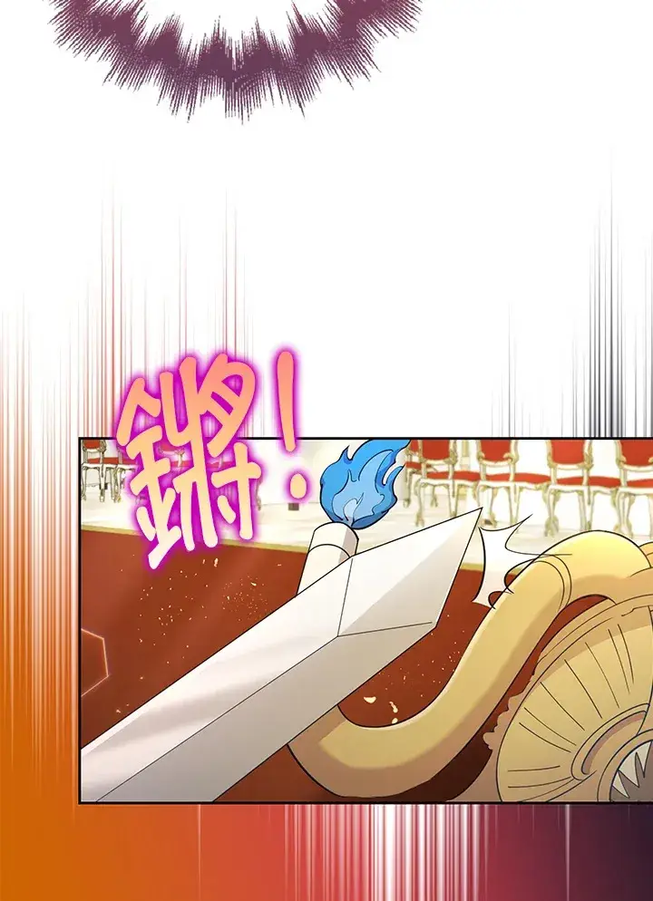 漫画《S级虚弱小姐》第27话第91张图