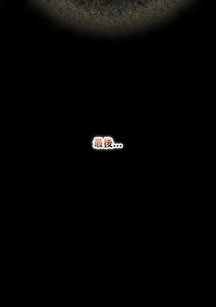 漫画《S级虚弱小姐》第28话第10张图