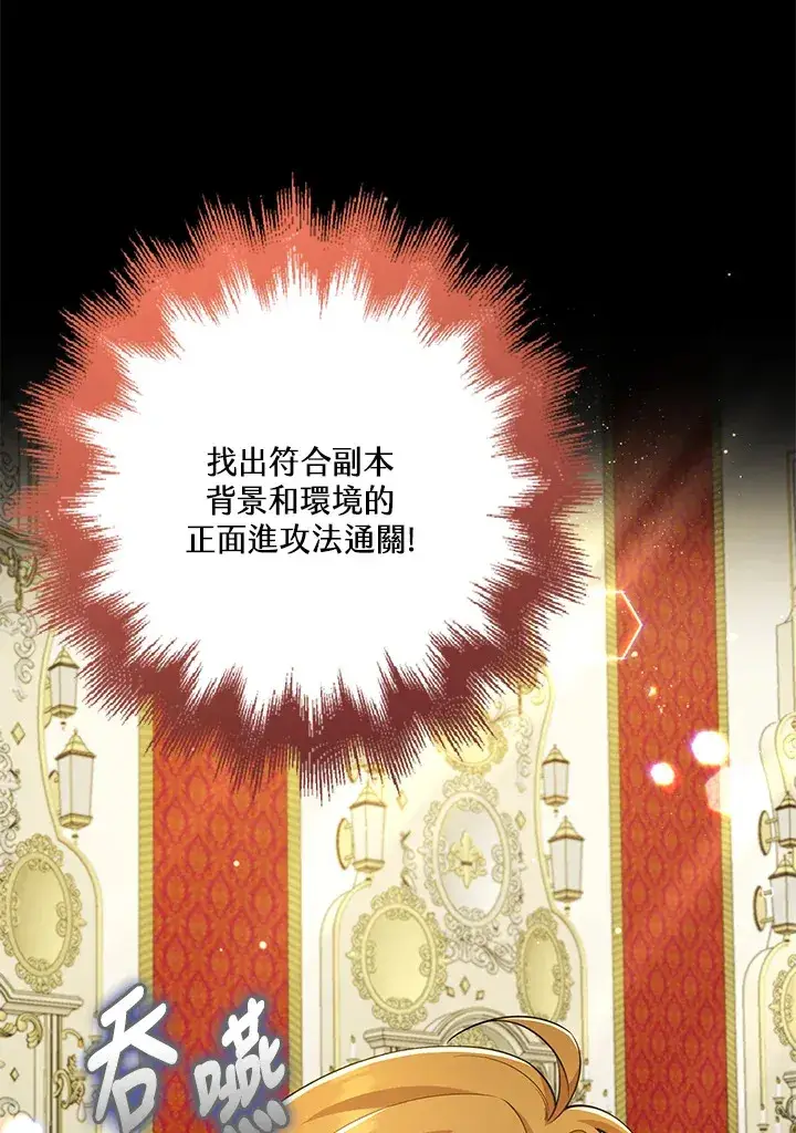 漫画《S级虚弱小姐》第28话第11张图