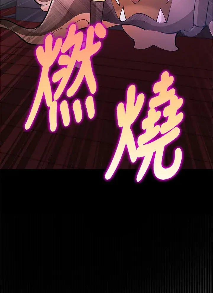 漫画《S级虚弱小姐》第28话第112张图