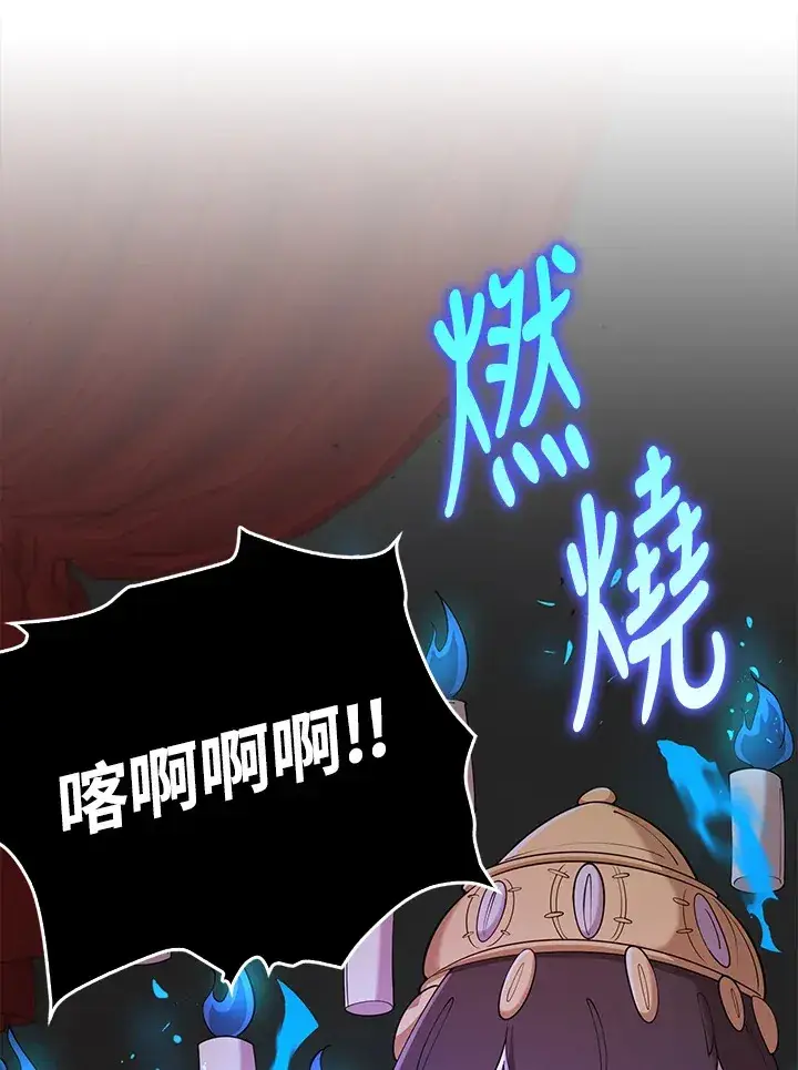 漫画《S级虚弱小姐》第28话第116张图