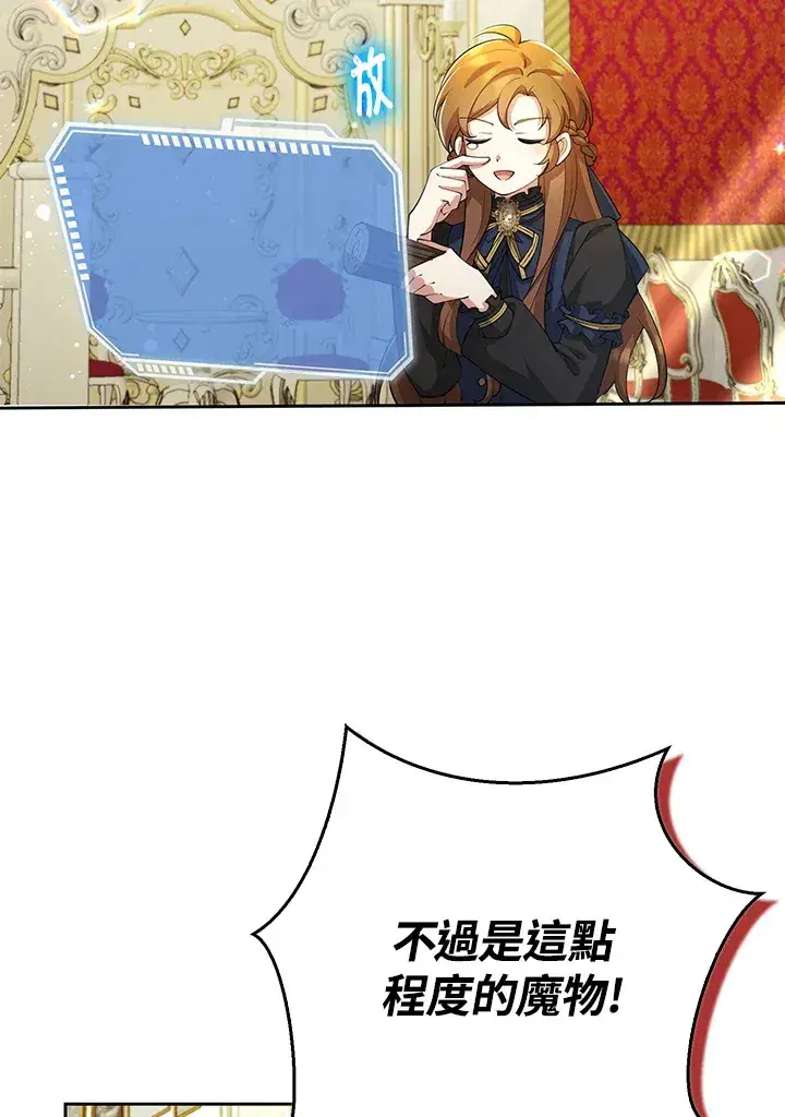 漫画《S级虚弱小姐》第28话第16张图