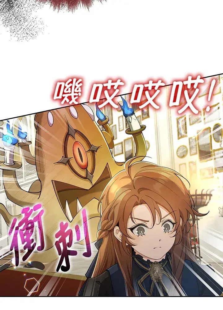 漫画《S级虚弱小姐》第28话第22张图
