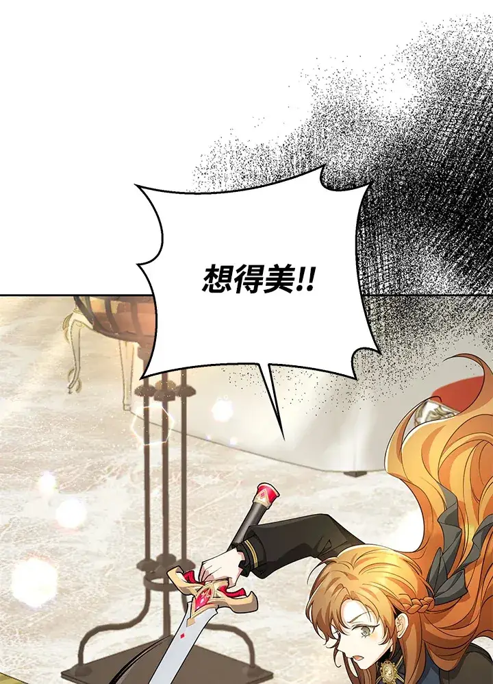 漫画《S级虚弱小姐》第28话第23张图