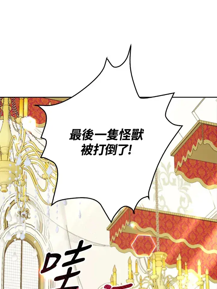漫画《S级虚弱小姐》第28话第29张图