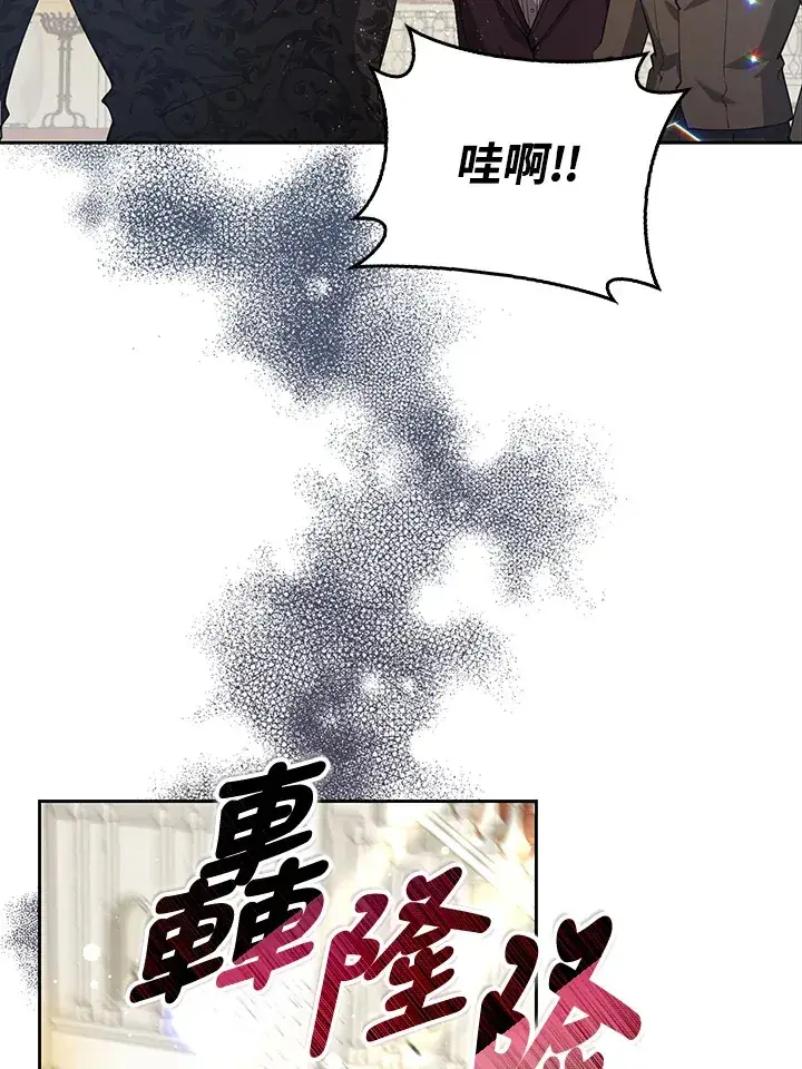 漫画《S级虚弱小姐》第28话第31张图