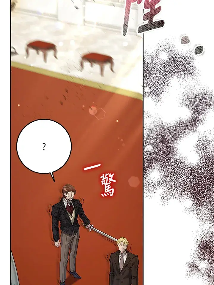 漫画《S级虚弱小姐》第28话第32张图