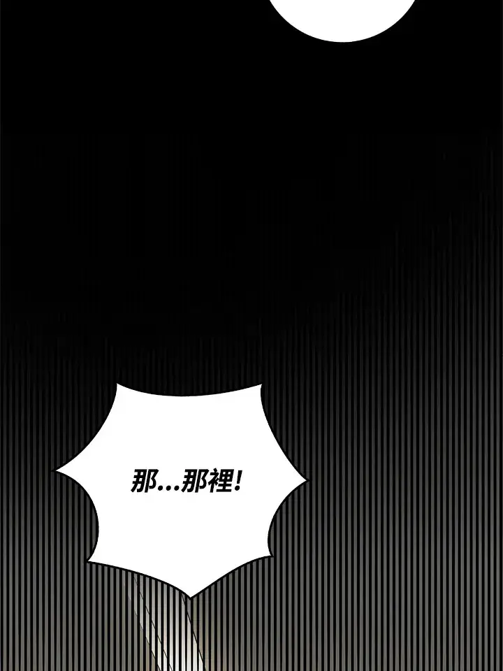 漫画《S级虚弱小姐》第28话第34张图
