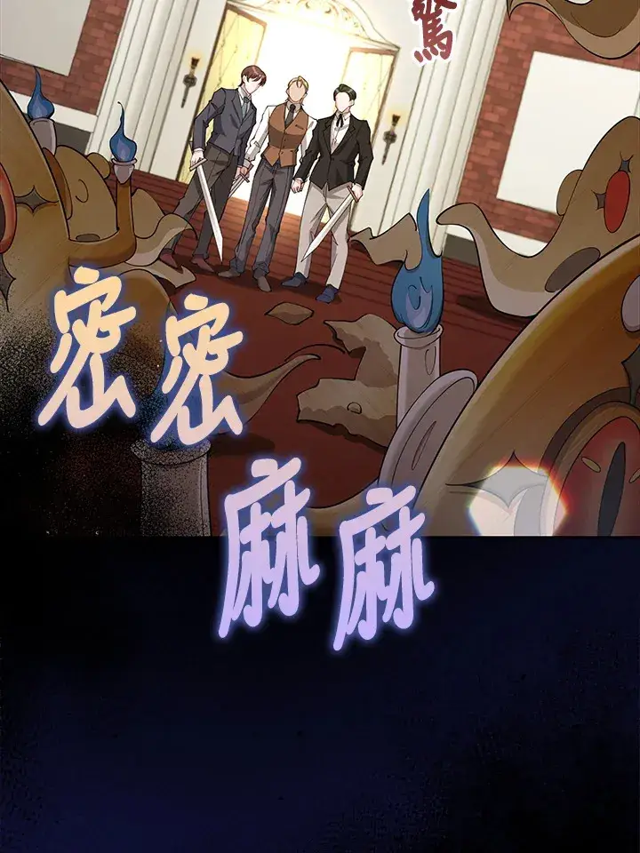 漫画《S级虚弱小姐》第28话第40张图