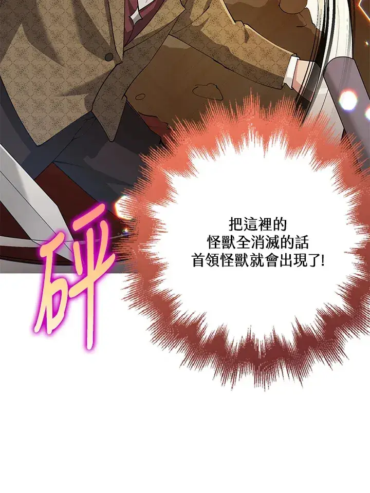 漫画《S级虚弱小姐》第28话第48张图
