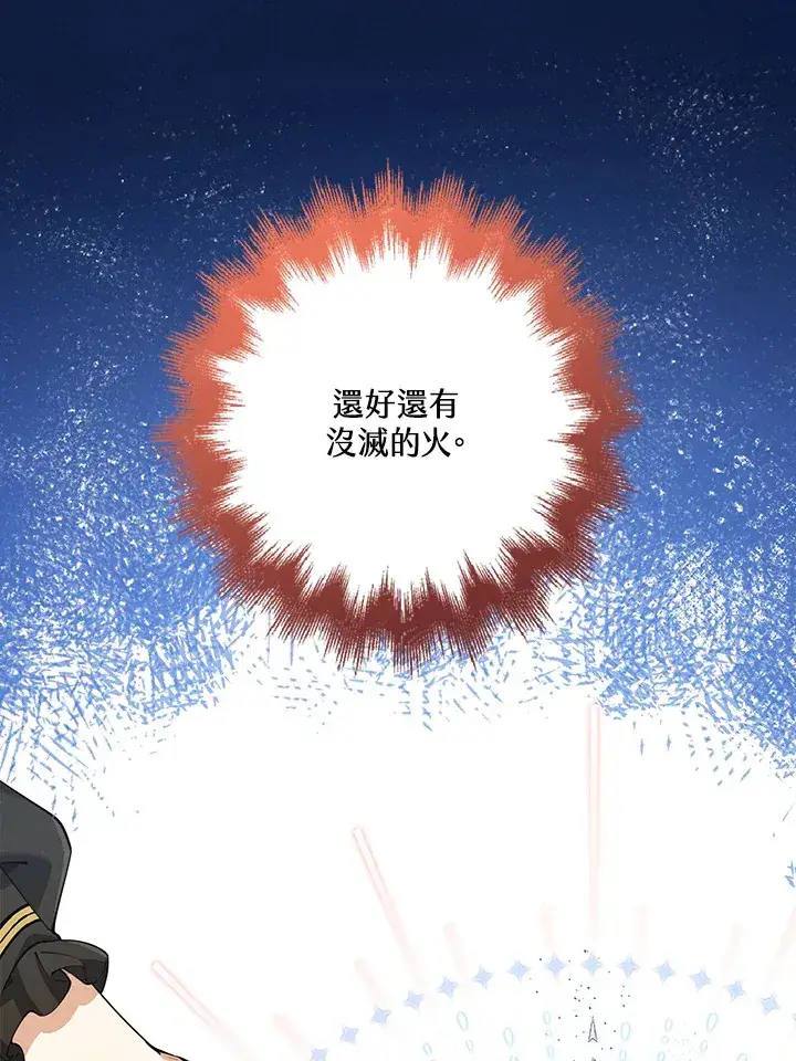 漫画《S级虚弱小姐》第28话第56张图