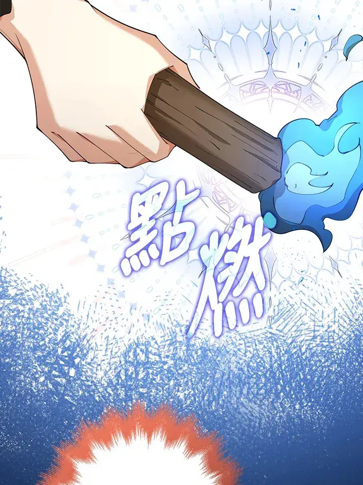 漫画《S级虚弱小姐》第28话第57张图