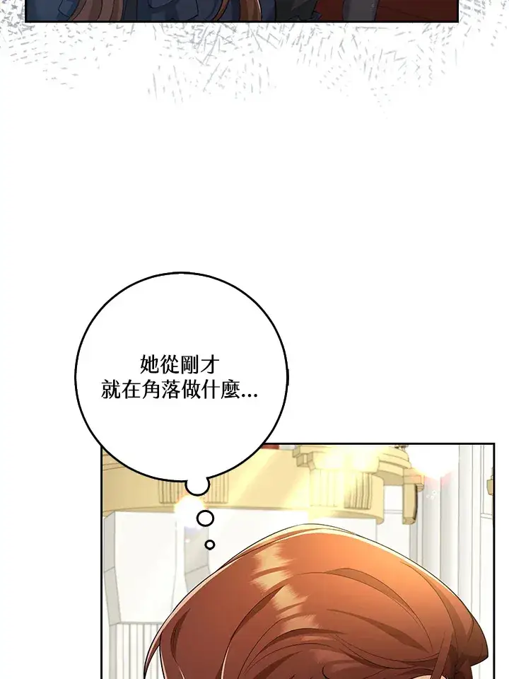 漫画《S级虚弱小姐》第28话第59张图