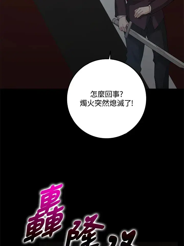 漫画《S级虚弱小姐》第28话第66张图