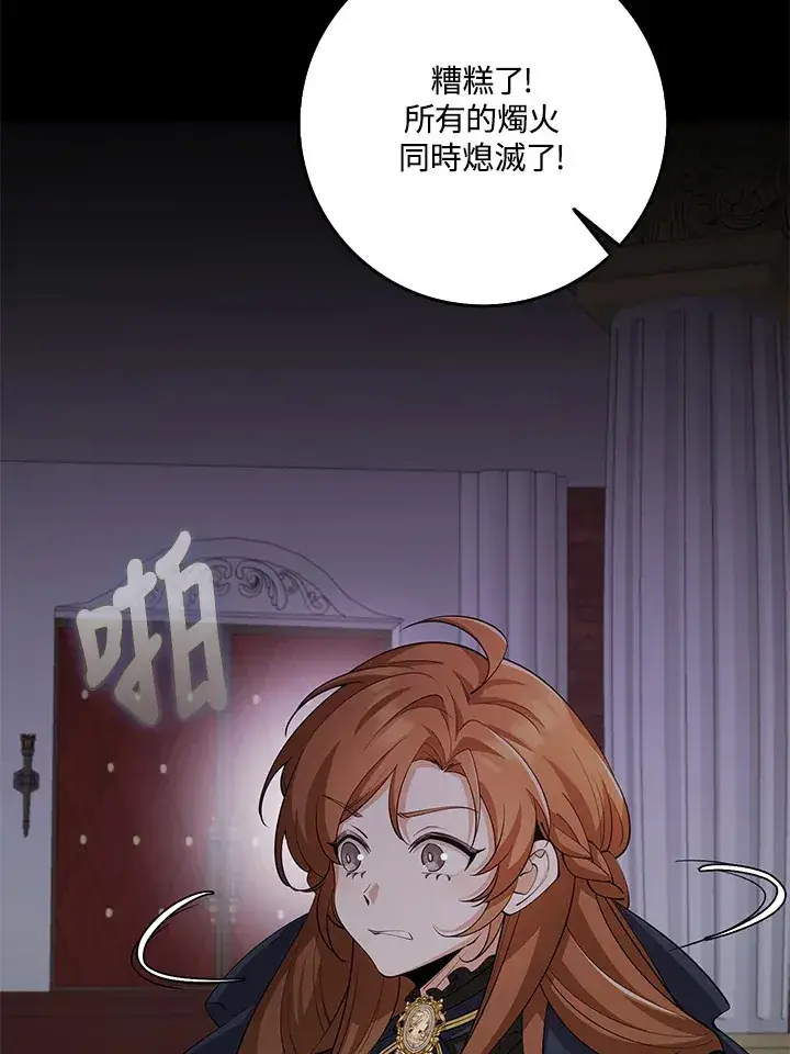 漫画《S级虚弱小姐》第28话第68张图