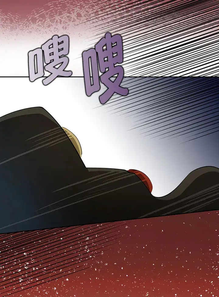 漫画《S级虚弱小姐》第28话第75张图
