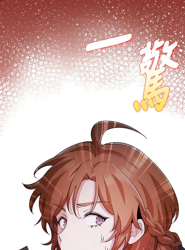 漫画《S级虚弱小姐》第28话第76张图