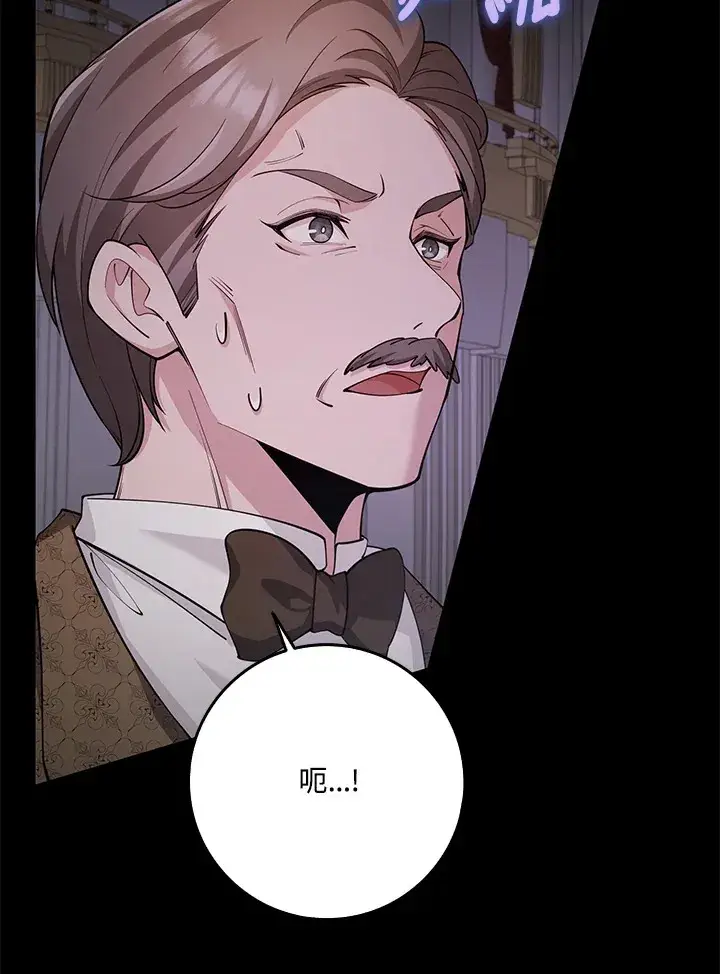 漫画《S级虚弱小姐》第28话第85张图