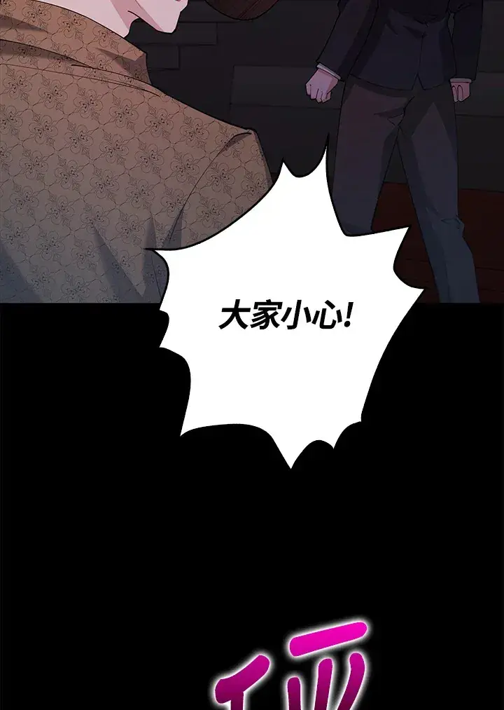 漫画《S级虚弱小姐》第28话第89张图