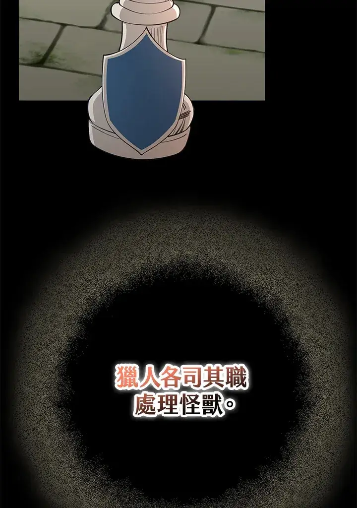 漫画《S级虚弱小姐》第28话第9张图