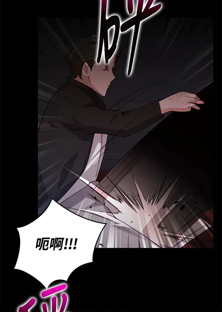 漫画《S级虚弱小姐》第28话第90张图