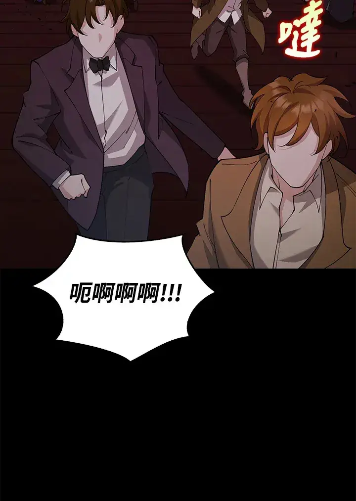 漫画《S级虚弱小姐》第28话第92张图