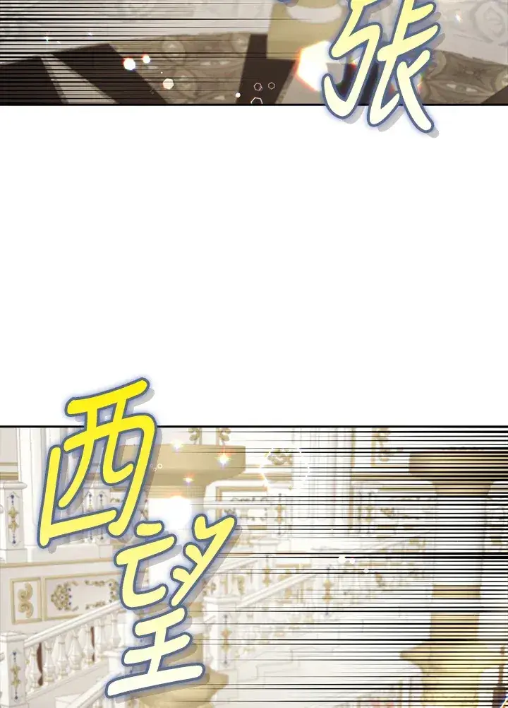 漫画《S级虚弱小姐》第29话第103张图