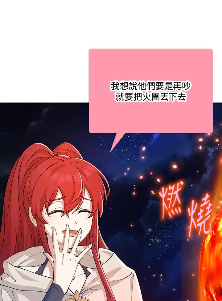 漫画《S级虚弱小姐》第29话第121张图