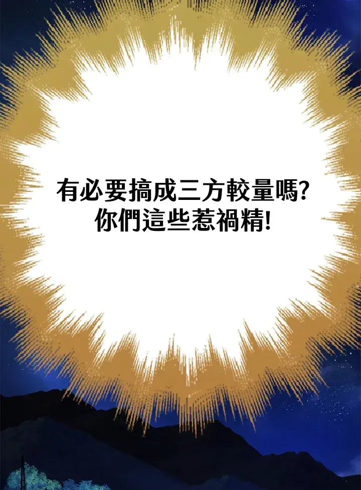 漫画《S级虚弱小姐》第29话第123张图