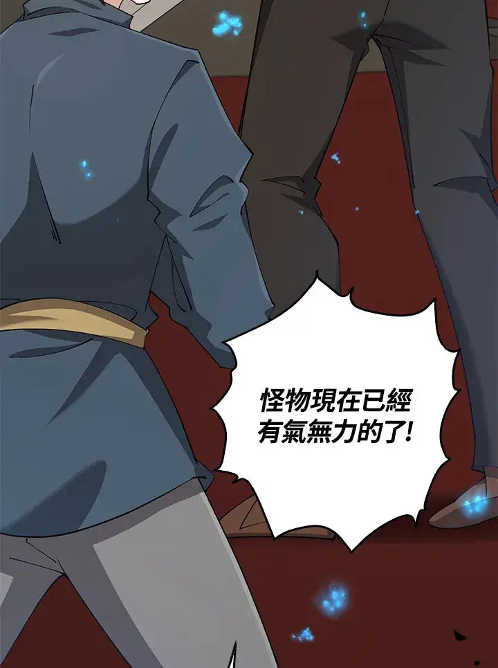漫画《S级虚弱小姐》第29话第16张图