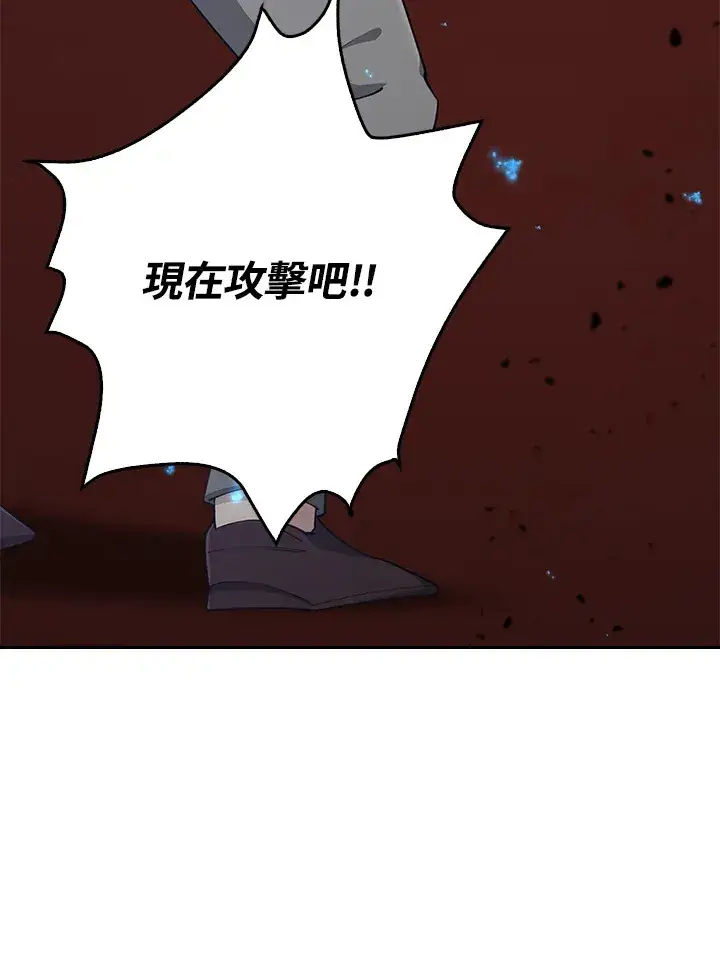 漫画《S级虚弱小姐》第29话第17张图