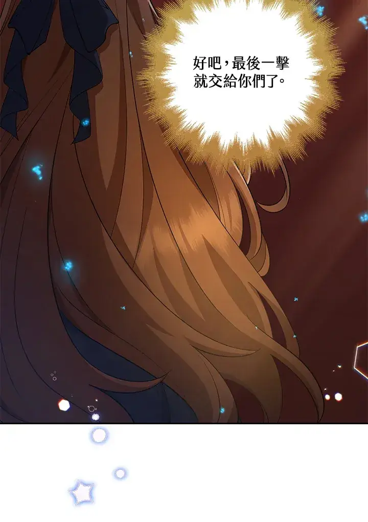 漫画《S级虚弱小姐》第29话第24张图