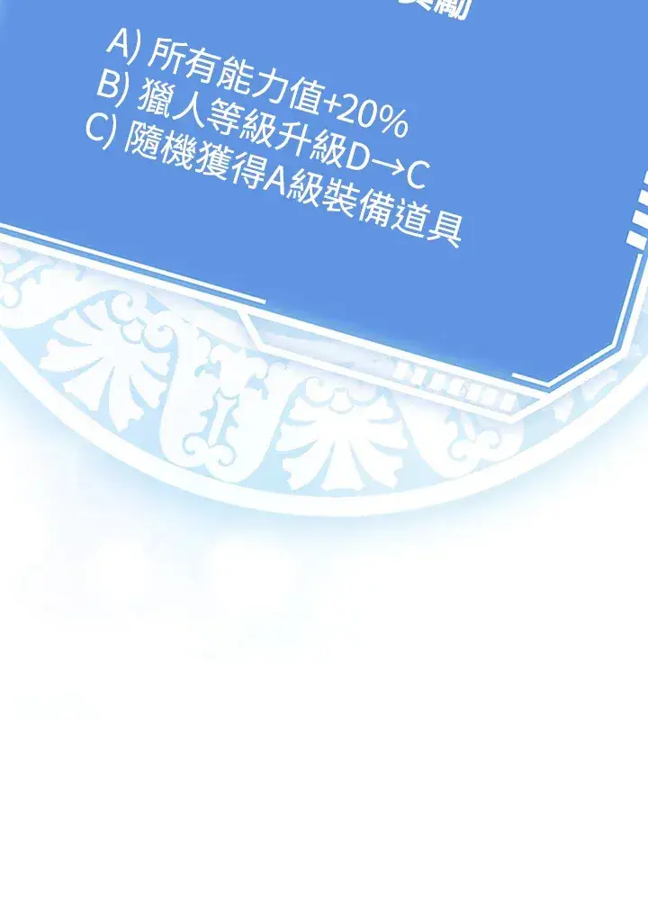 漫画《S级虚弱小姐》第29话第33张图