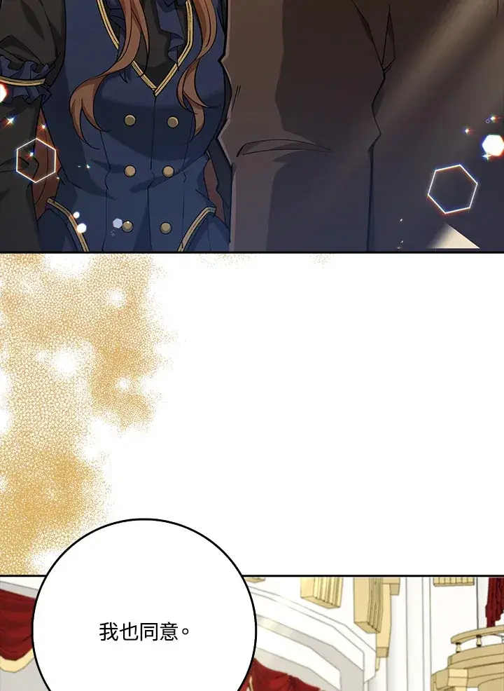 漫画《S级虚弱小姐》第29话第35张图