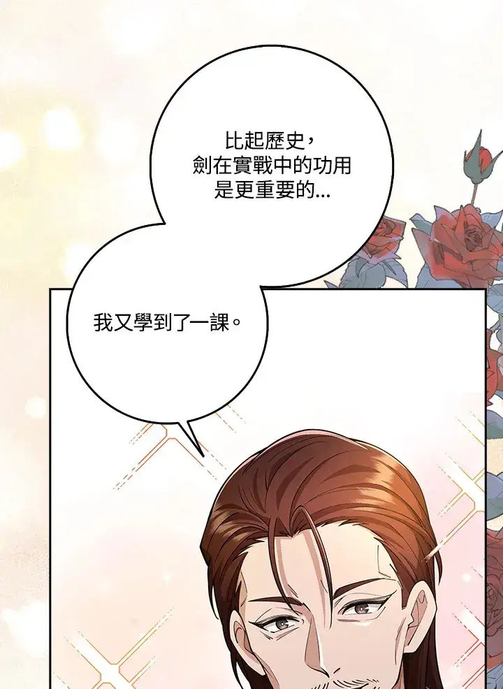 漫画《S级虚弱小姐》第29话第37张图