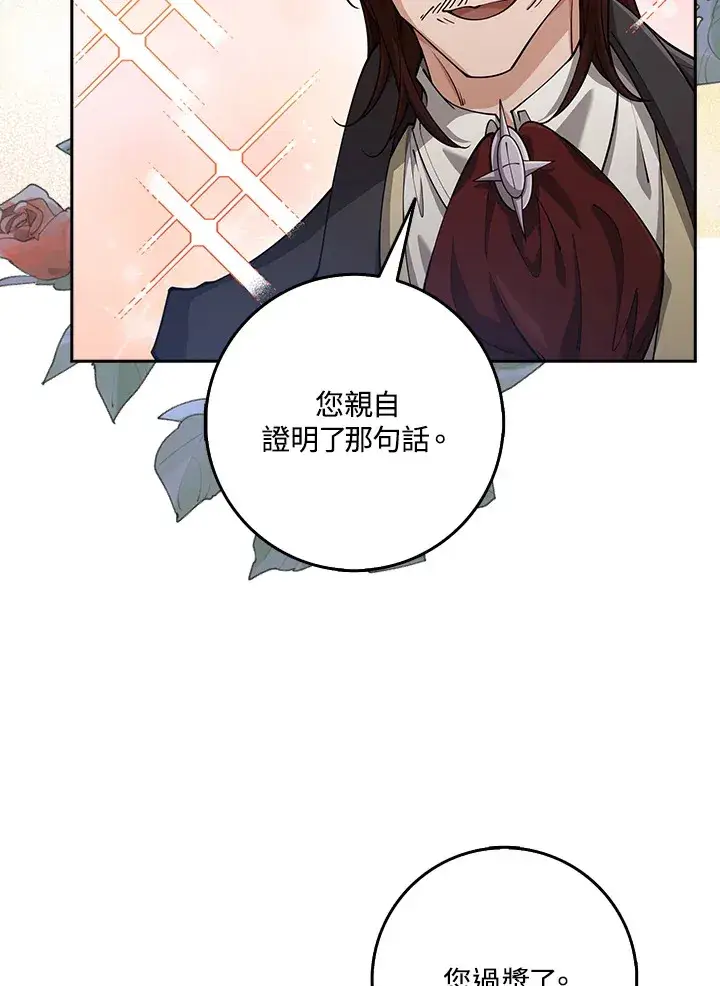 漫画《S级虚弱小姐》第29话第38张图