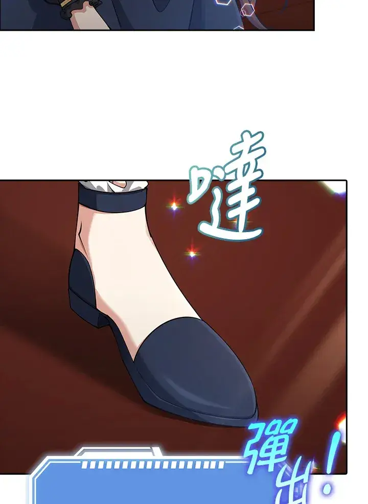 漫画《S级虚弱小姐》第29话第44张图