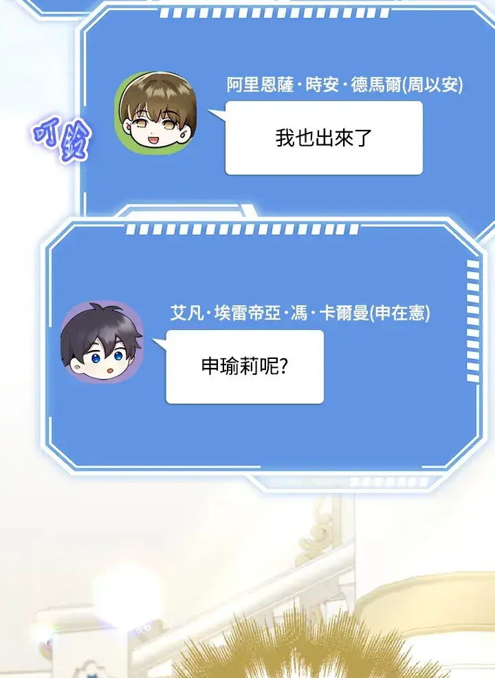 漫画《S级虚弱小姐》第29话第49张图