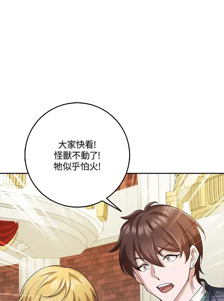漫画《S级虚弱小姐》第29话第5张图