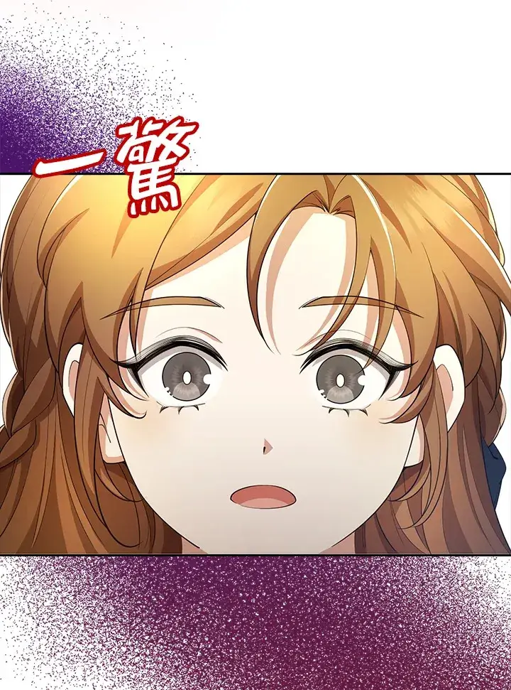 漫画《S级虚弱小姐》第29话第58张图